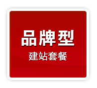 品牌企業(yè)官方網(wǎng)站